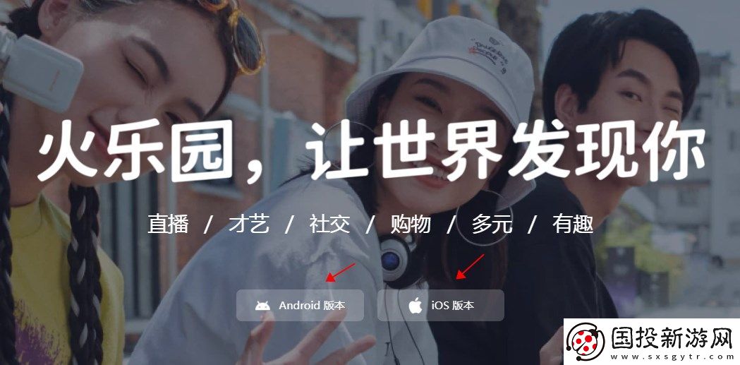 火乐园短视频,火乐园app最新正版 