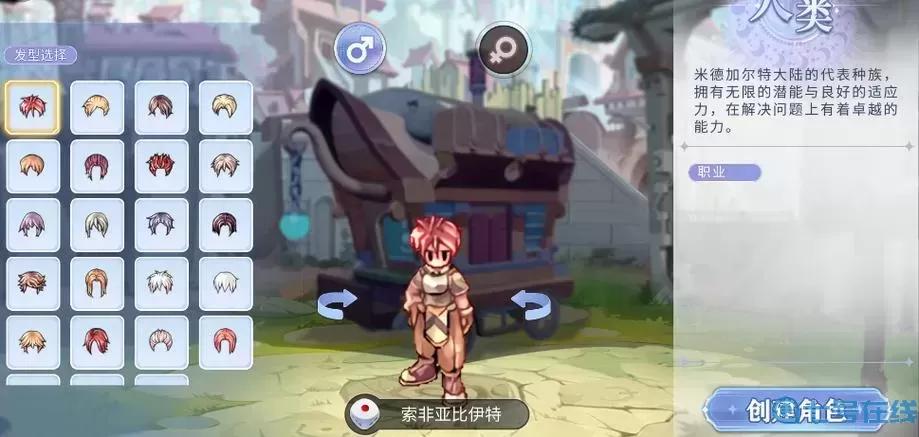 ro手游