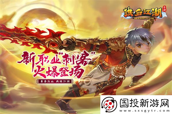 热血江湖怀旧版手游
