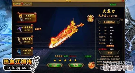 热血江湖V8版本
