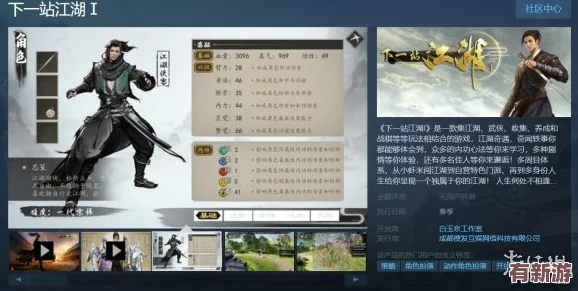 江湖再续