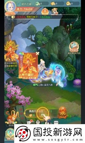 山海仙魔录最新安卓版