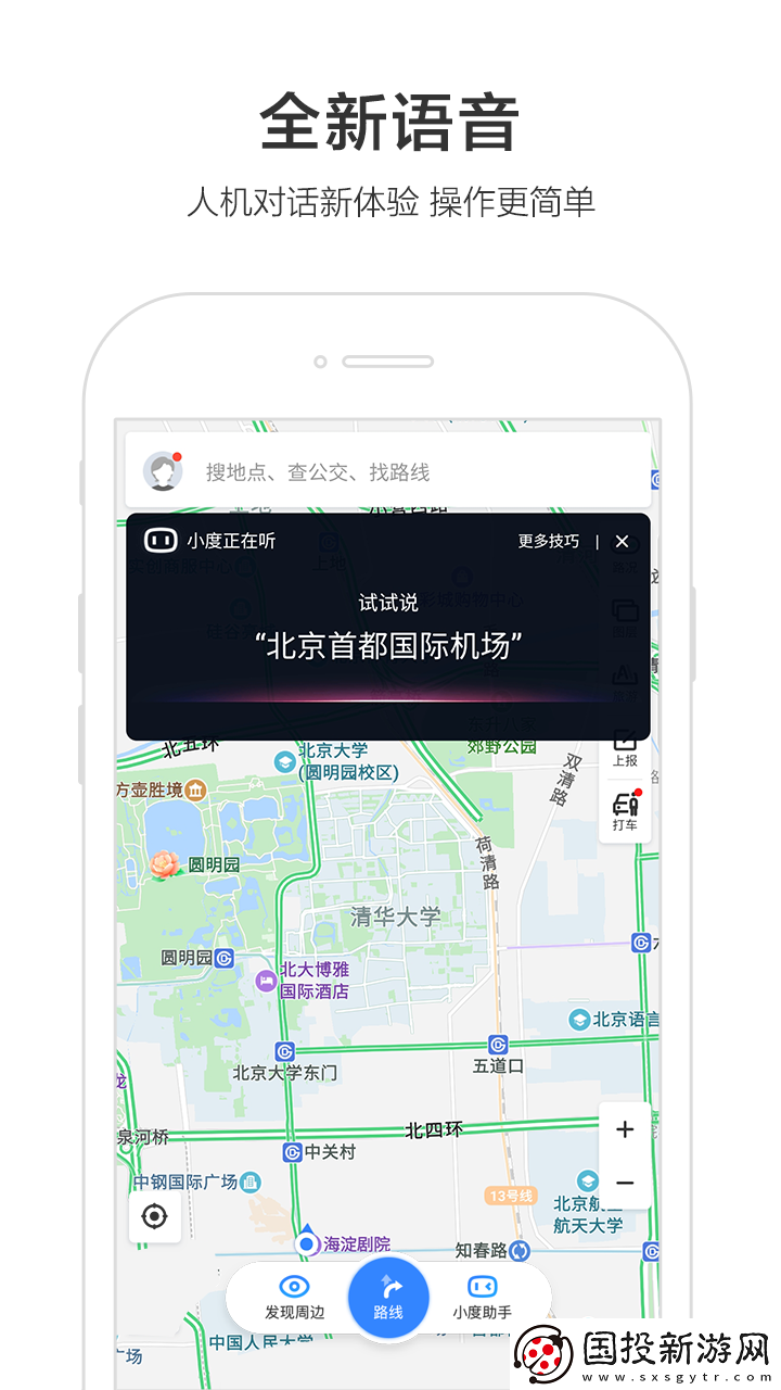 百度导航