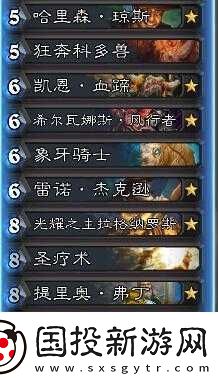 炉石传说