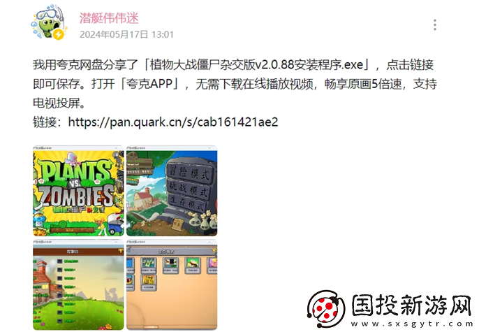 植物大战僵尸杂交版怎么下载
