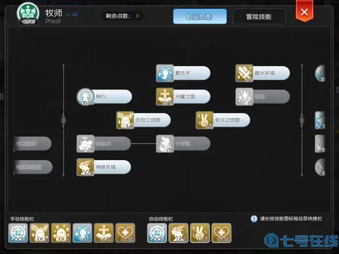 ro手游