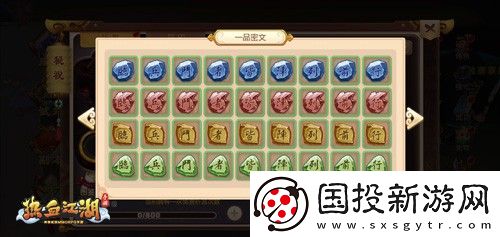 热血江湖怀旧版手游