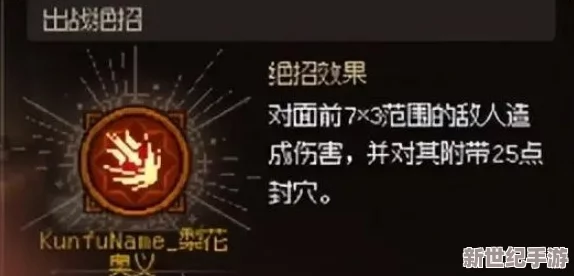 大侠立志传策略分享