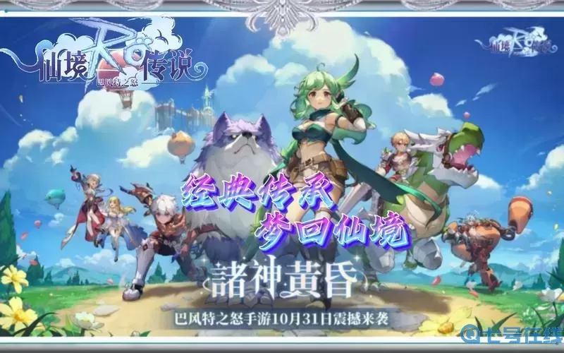 ro手游