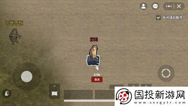 修狗地铁逃生