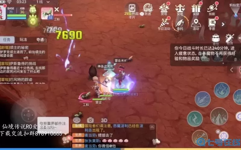 ro手游
