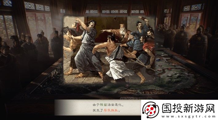 三国志8重制版居民情感太低会怎么样