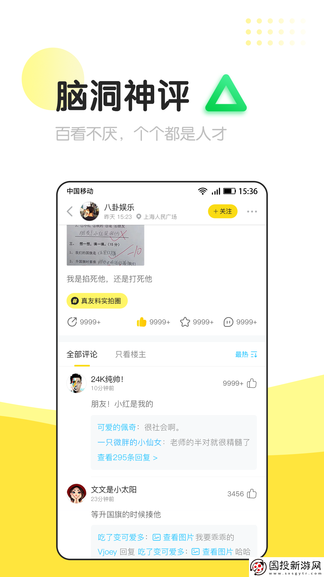 信趣app,信趣最新app手机版 1.1.0,191121,beta