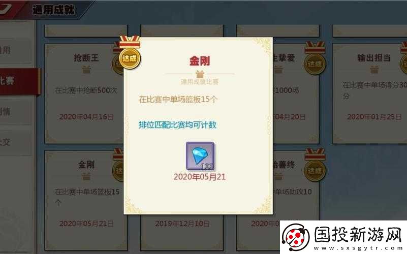 灌篮高手手游钻石夺宝攻略