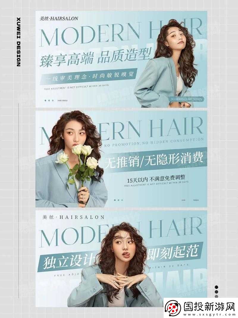 理发店特别待遇