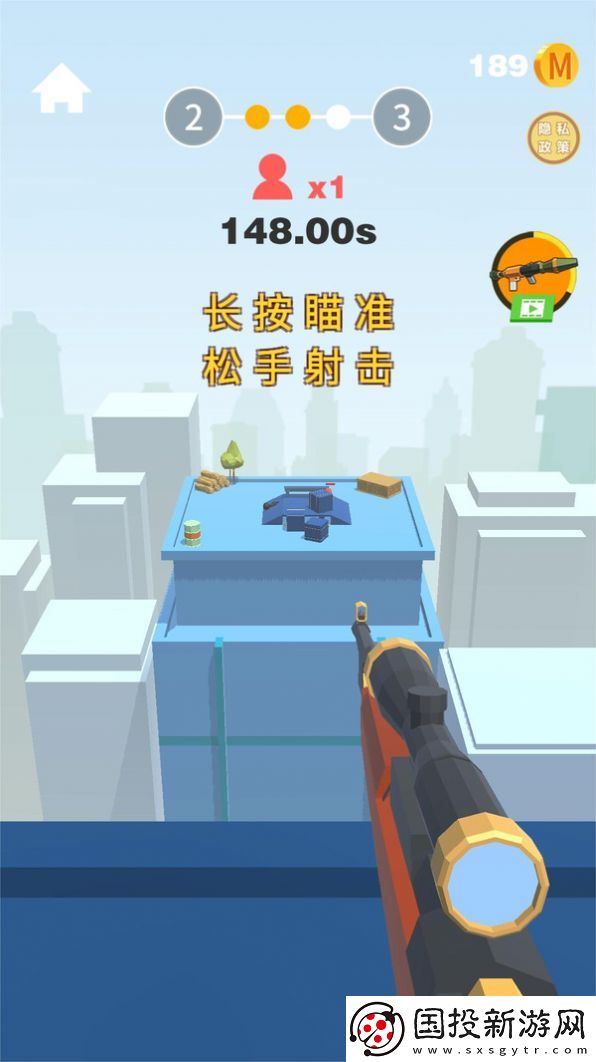 超神一枪