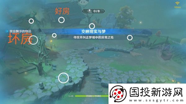 原神现实交映与梦第二天活动攻略
