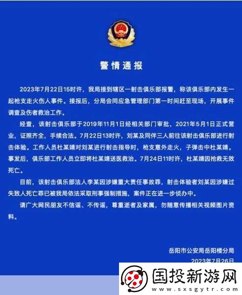 1V2枪枪走火