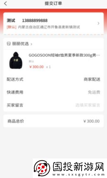 尚品荟