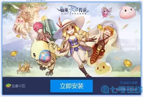 ro手游