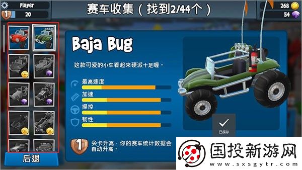 沙滩车竞速2