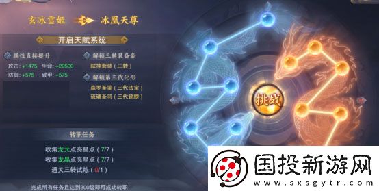 青云诀2手游