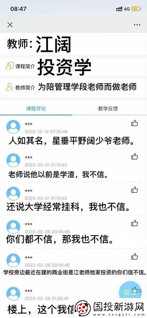 锵锵创新大行其道笑谈游戏技巧新潮流