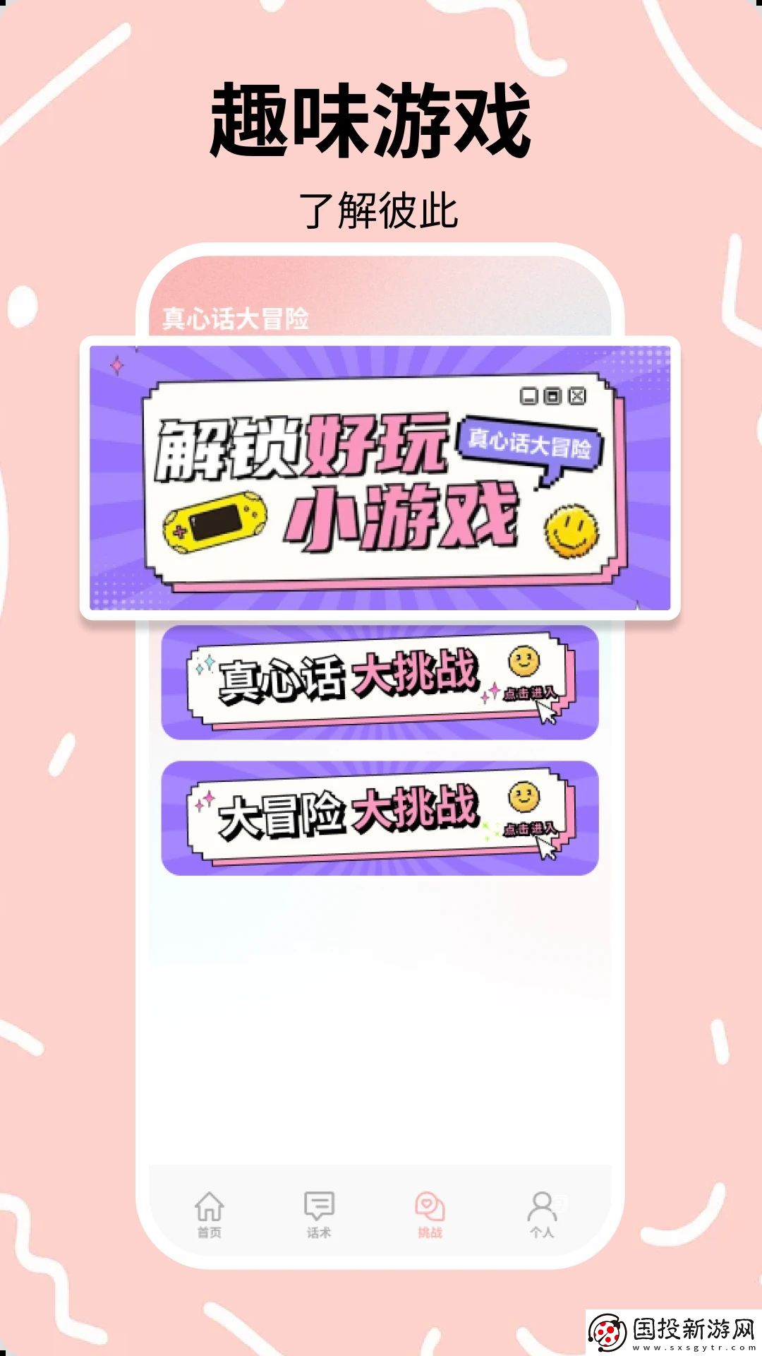 Lookus时刻守护