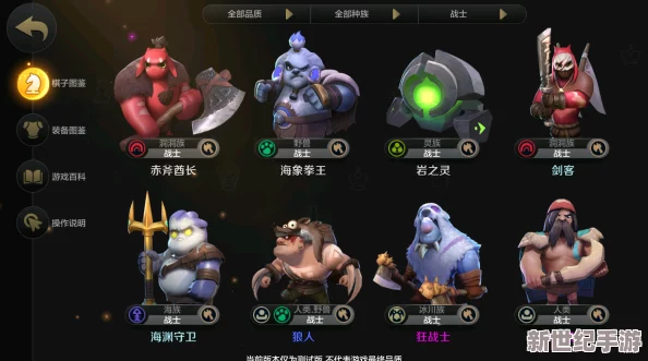 狂野新纪元