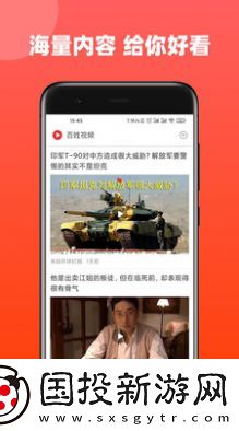 百姓视频