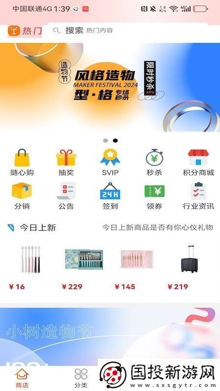 小树易选软件,小树易选app安卓版 