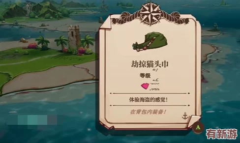 探秘猫咪斗恶龙