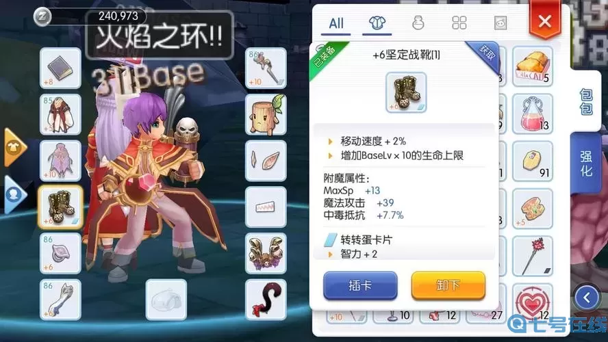 ro手游