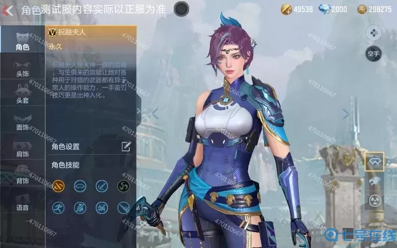 ro手游
