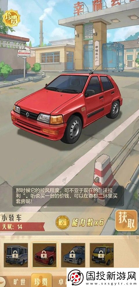 时光杂货店免内购版最新版本