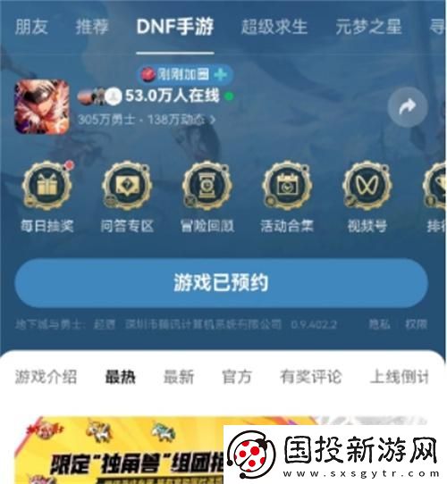 dnf手游独角兽宠物活动怎么参加