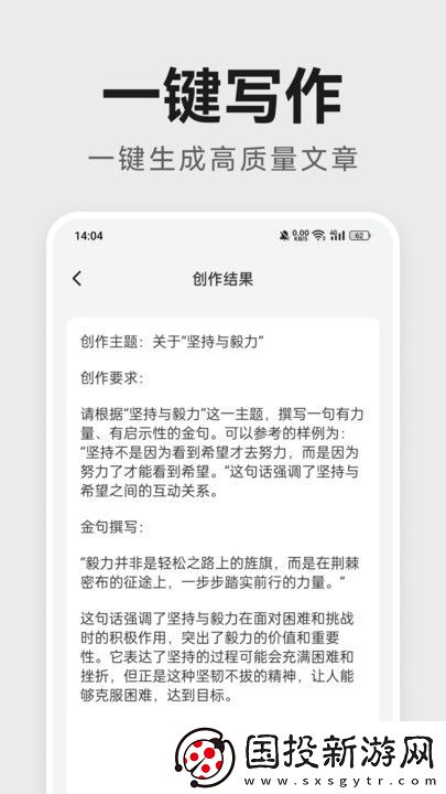 AI公文助手