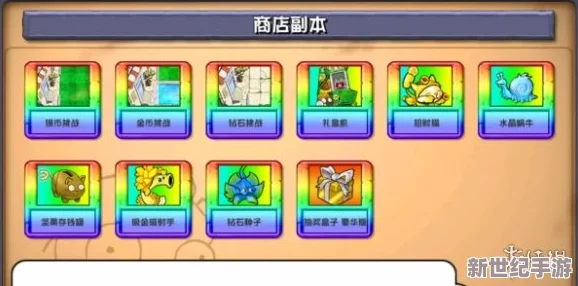 PVZ融合创新