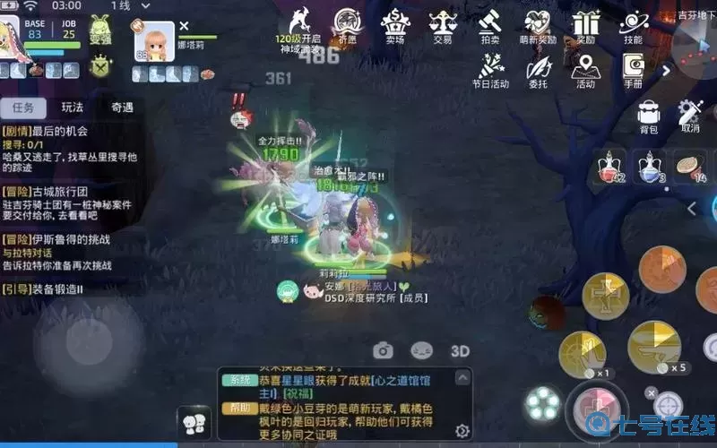 ro手游