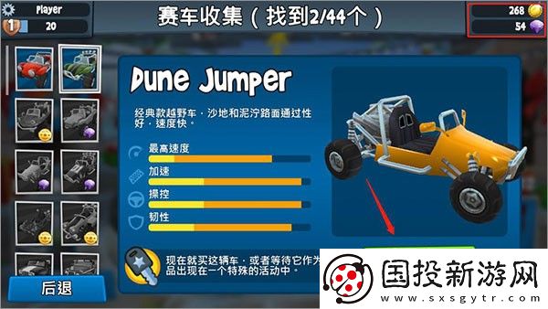沙滩车竞速2