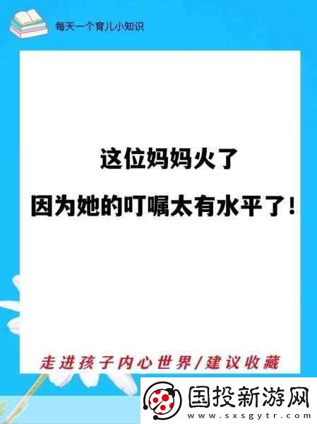 两位陪读妈妈灭火后续