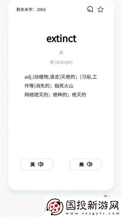 向上英语