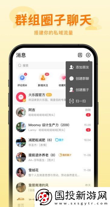 火乐园短视频,火乐园app最新正版 