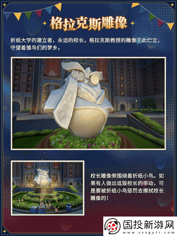 崩坏星穹铁道匹诺康尼折纸大学地图有哪些