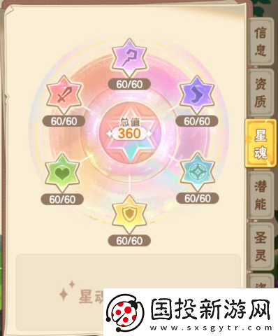 西普大陆宠物培养攻略