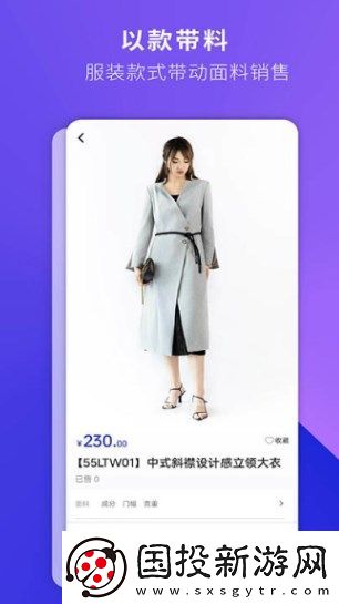 凤凰衣庄app,凤凰衣庄安卓版 