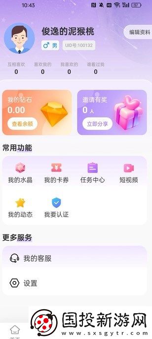 缘觅