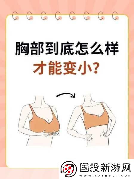 13怎样让胸变大变软