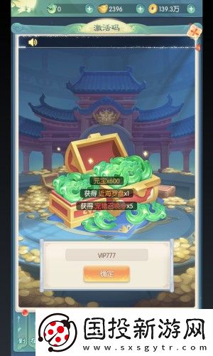 山海仙魔录最新安卓版