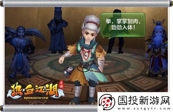 热血江湖怀旧版手游